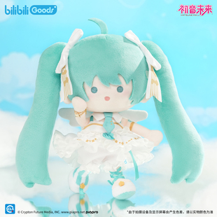 初音未来正版未来之语PATA系列毛绒玩偶磁吸MIKU周边Q版可爱公仔