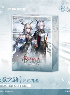 天闻角川明日方舟焰烬曙明未竟之路角色礼盒正版双人亚克力立牌