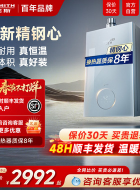 AO史密斯佳尼特家用精钢恒温燃气热水器强排安全升级16升TCS5新品