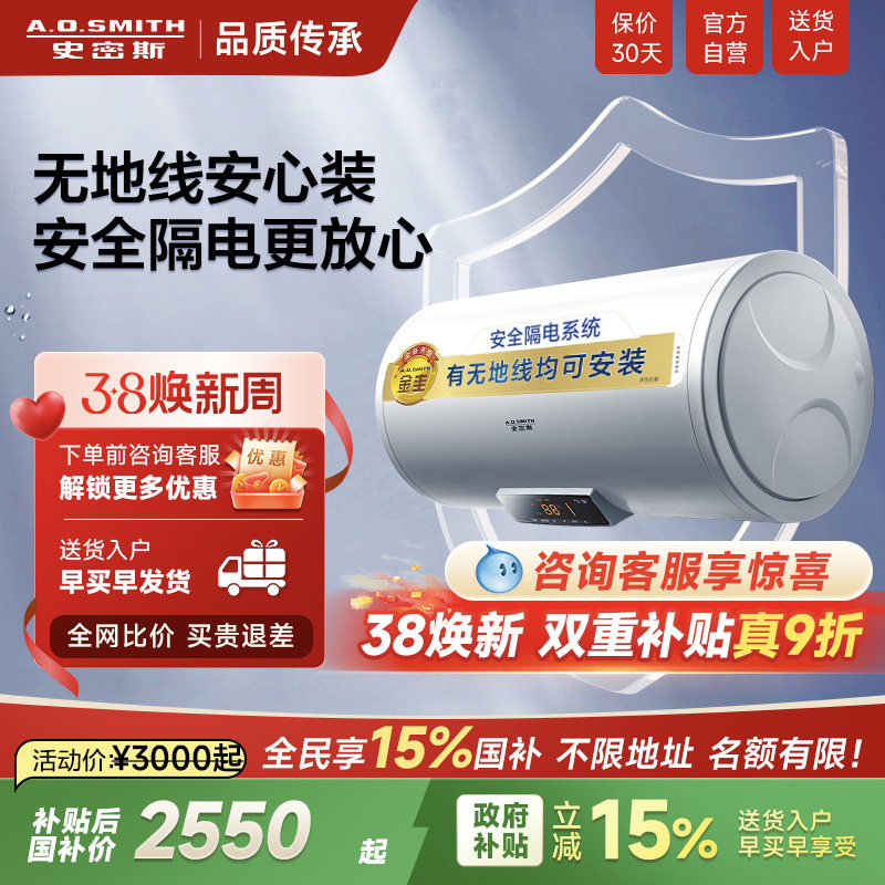 AO史密斯金圭内胆无地线安全电热水器电家用60升E60VDS村镇入户