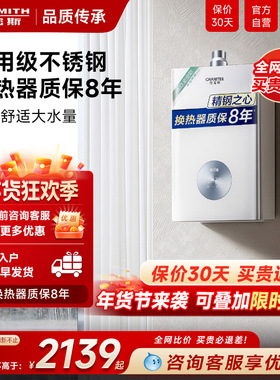 政府补贴】AO史密斯佳尼特13升家用燃气热水器恒温天然气16升TC1