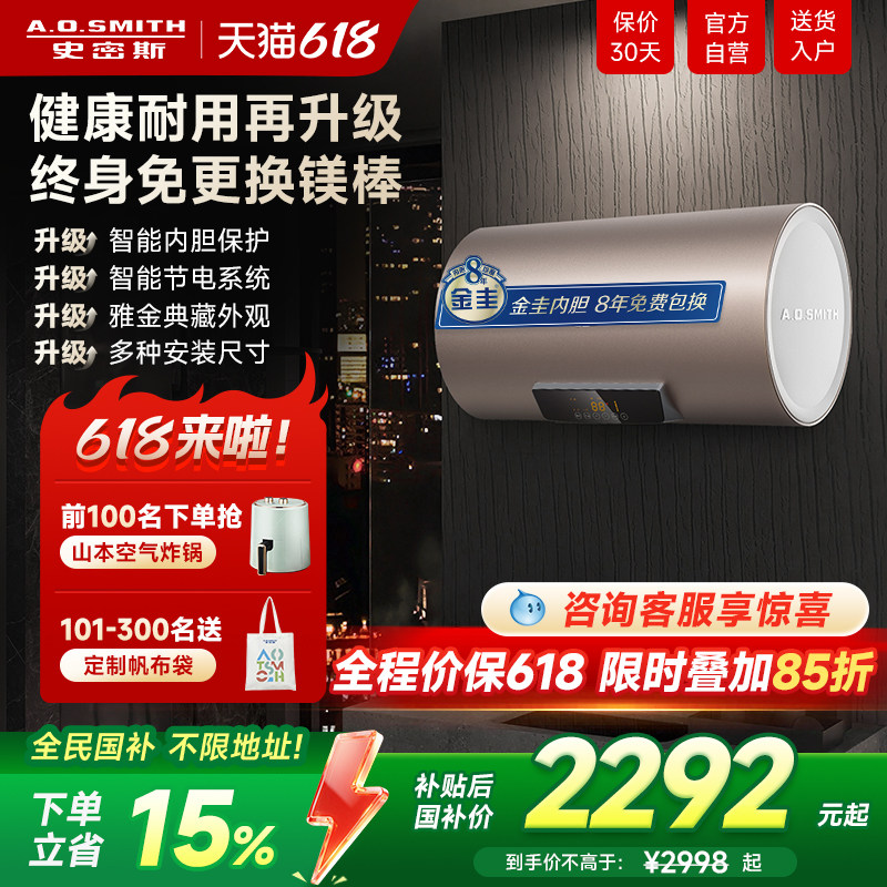 政府补贴AO史密斯热水器电家用免更换镁棒3kW速热60/80升ED3官旗