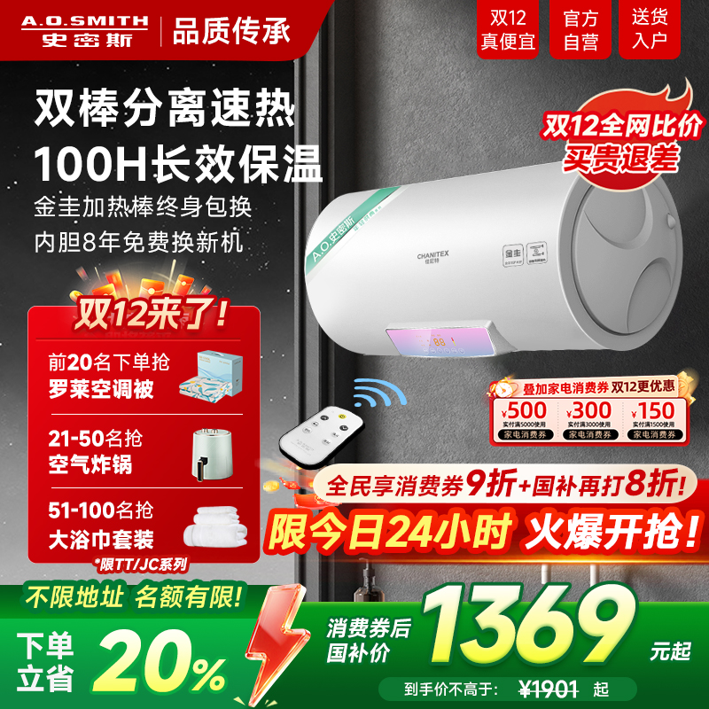 AO史密斯60升80升1级能效热水器
