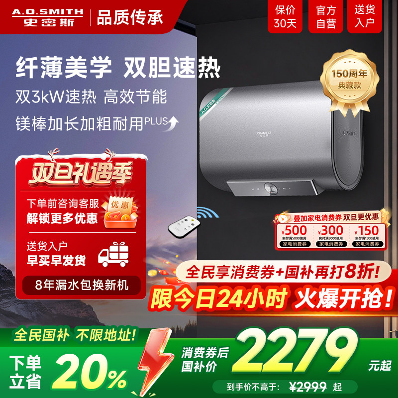 国补AO史密斯佳尼特电热水器家用双胆速热金圭卫生间60升80升H