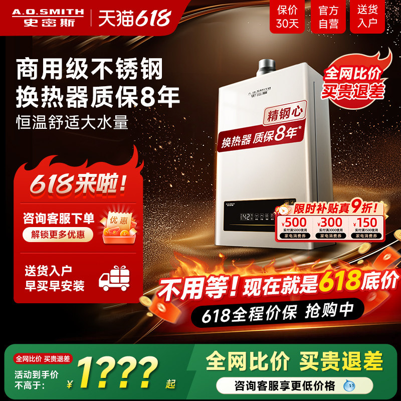 AO史密斯佳尼特家用燃气热水器EC3恒温天然气即热式13升16升新品