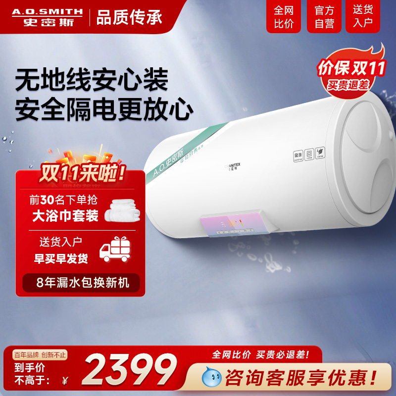 史密斯佳尼特无地线安装款NB