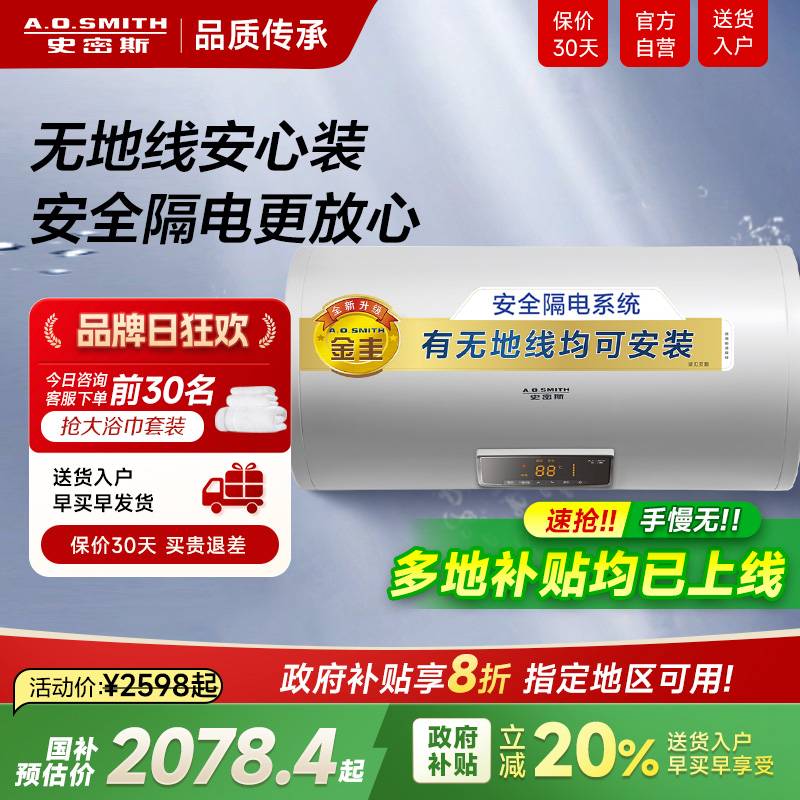 AO史密斯金圭内胆无地线安全电热水器电家用60升E60VDS村镇入户