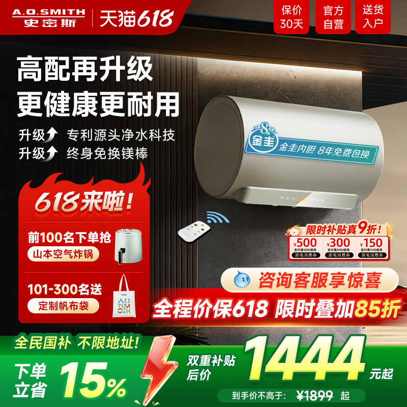 国补AO史密斯佳尼特家用电热水器60升JC速热金圭遥控80升1级能效