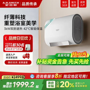 政府补贴AO史密斯电热水器家用佳尼特HT0 1S纤薄扁桶速热洗澡官旗