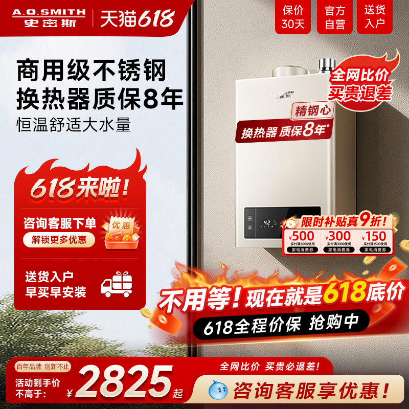 AO史密斯家用燃气热水器即热恒温升级耐用天然气13升EC3新品16升