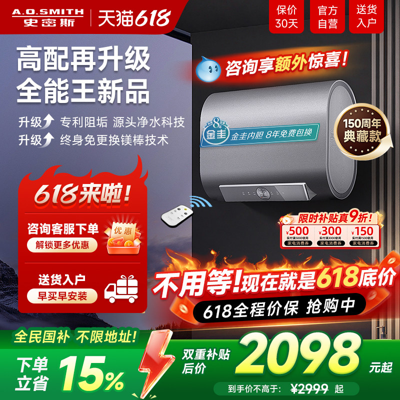 史密斯60升家用电热水器1级能效