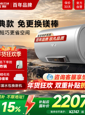 国补AO史密斯电热水器家用免更换镁棒洗澡速热免换镁棒60升E060