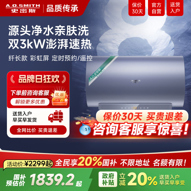 政府补贴+新品钜惠升级