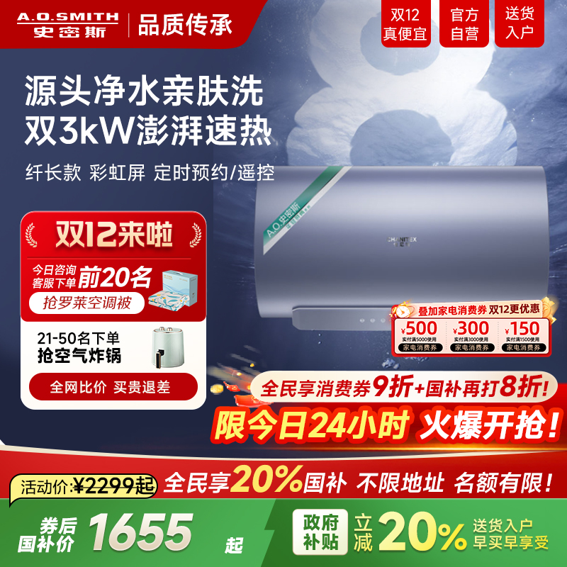 政府补贴+新品钜惠升级