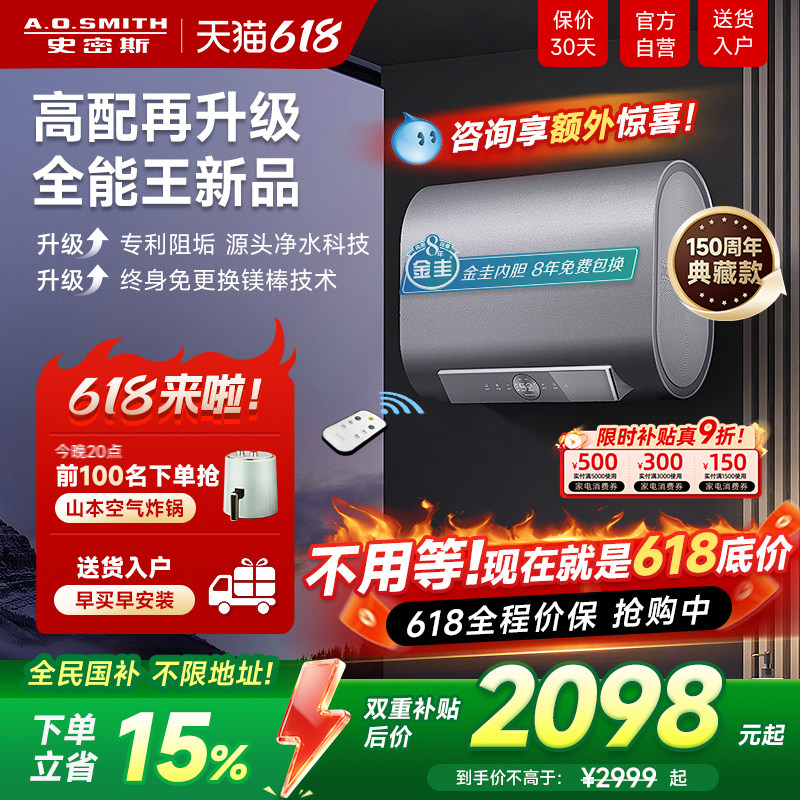 国补AO史密斯佳尼特电热水器家用双胆速热金圭卫生间60升80升HTD