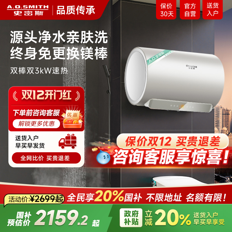 AO史密斯佳尼特金圭内胆电热水器免更换镁棒免清洗速热60/80升JC3