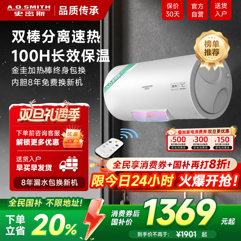 政府补贴AO史密斯佳尼特家用电热水器60升80L金圭双棒速热遥控