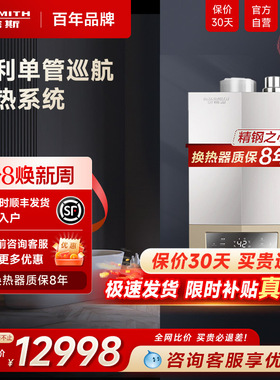 [精钢]AO史密斯家用燃气热水器增压20升24升MJSX大升位零冷水型