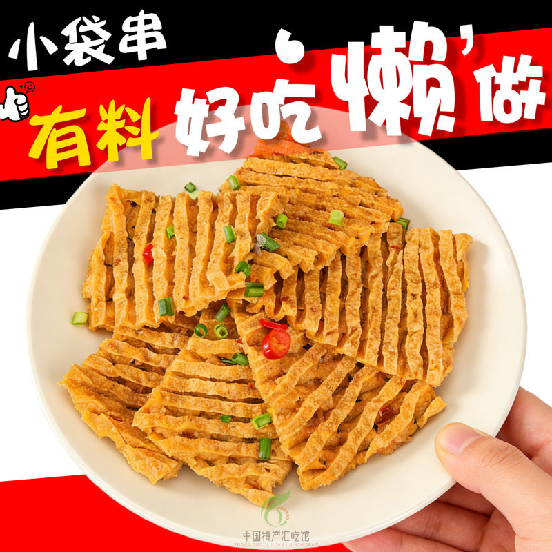 山西运城豆腐串麻辣串兰花干无签豆腐串干豆排素鸡豆制品火锅串串,零食/坚果/特产,豆腐干,淘宝优惠券,粉丝福利购,淘宝优惠卷