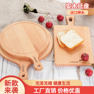 实木披萨盘家用烘焙盘牛排盘榉木面包蛋糕托盘