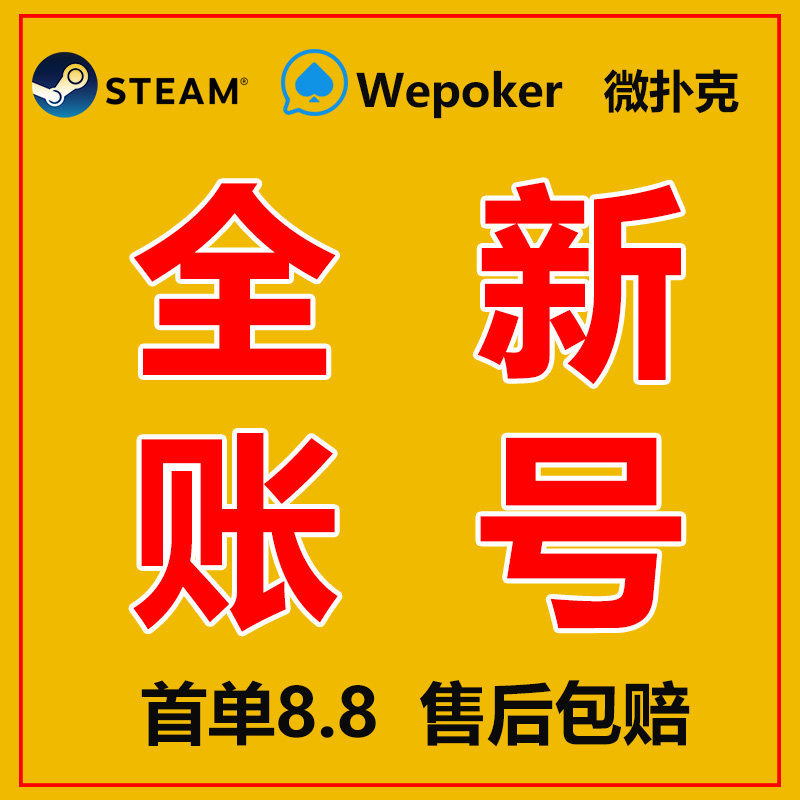 wpk帐号wepoker账号新号微扑克账号白号数据老号权重号全新AA扑克