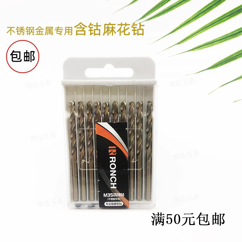 融成不锈钢金属钻头含钴耐磨