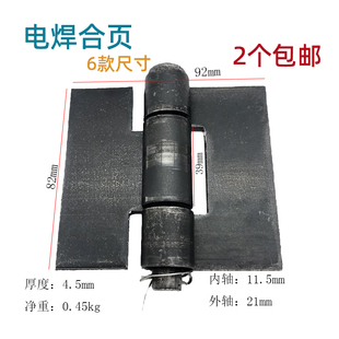 加厚铁合页重型焊接大铁门门轴货车脱卸铰链汽车车厢荷叶五金配件