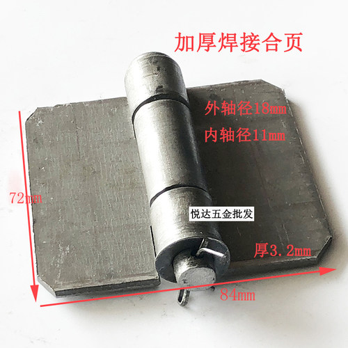 3寸焊接铁合页铁门工具箱铰链