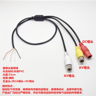 莲花AV尾线2RCA+DC 安防监控尾线 拾音器尾线 摄像机电源音视频线