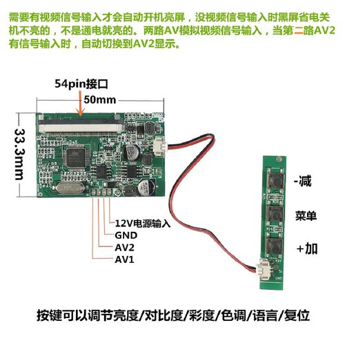 奇美液晶屏3.5寸驱动板显示主板