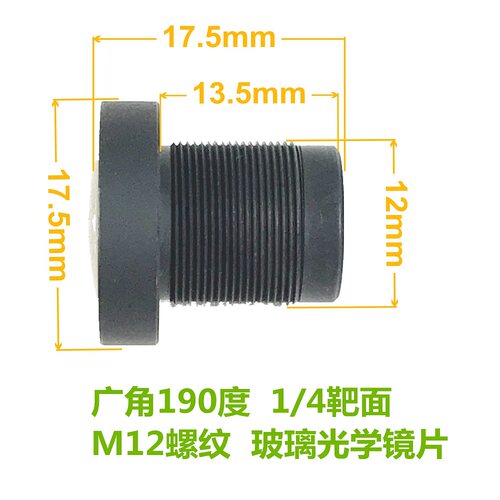 M12镜头广角镜头FPV飞控车载锚
