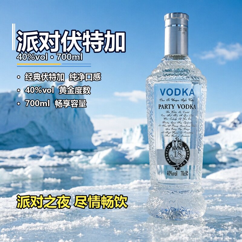 伏特加700mlvodka烈酒基酒鸡尾酒调酒洋酒国产螺丝起子莫吉托基酒 - 实物图