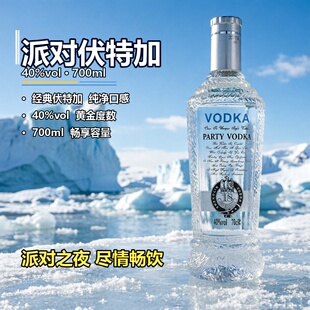 伏特加700mlvodka烈酒基酒鸡尾酒调酒洋酒国产螺丝起子莫吉托基酒
