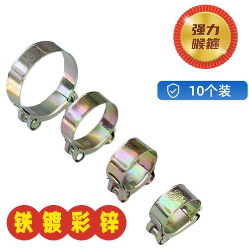 水管抱紧箍消防带铁镀锌欧式喉箍