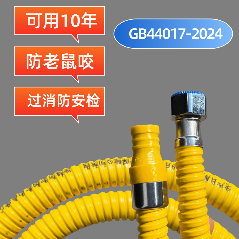 煤气管软管天然气管家用低压金属包塑管防鼠咬胶管波纹管燃气管灶