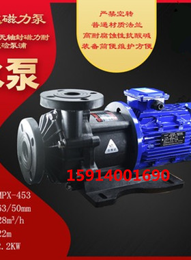 MPX441-CE5-750W磁力泵耐酸碱电镀药水过滤污水处理防腐蚀泵380V