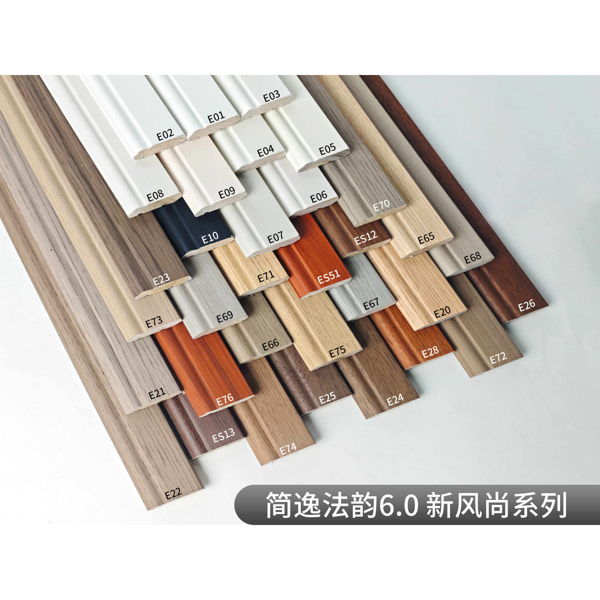 6公分法式纯实木踢脚线防水高防潮烤漆环保木纹客厅实木线条E0级