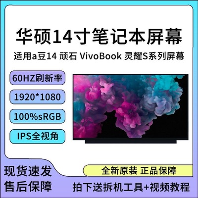 华硕a豆ADOL14/ADOL13U EA ADOL14E/F/EQ/14Z/UA/Q笔记本高清屏幕