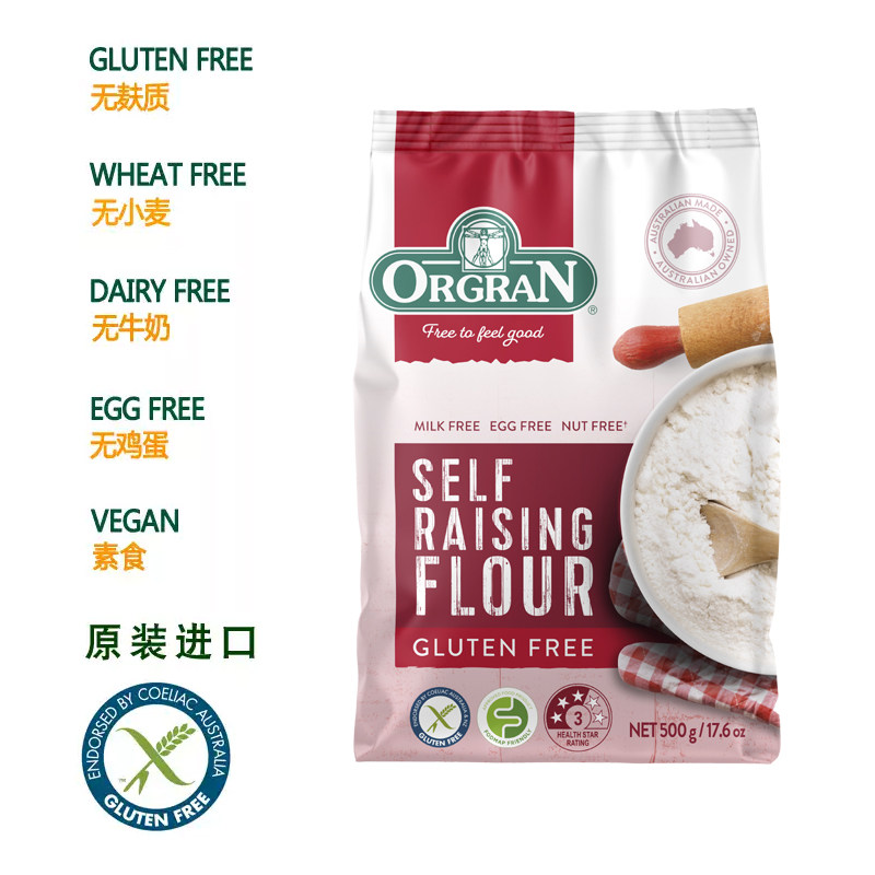 ORGRAN自发粉无麸质无小麦牛奶鸡蛋素食glutenfree做包子发糕烙饼