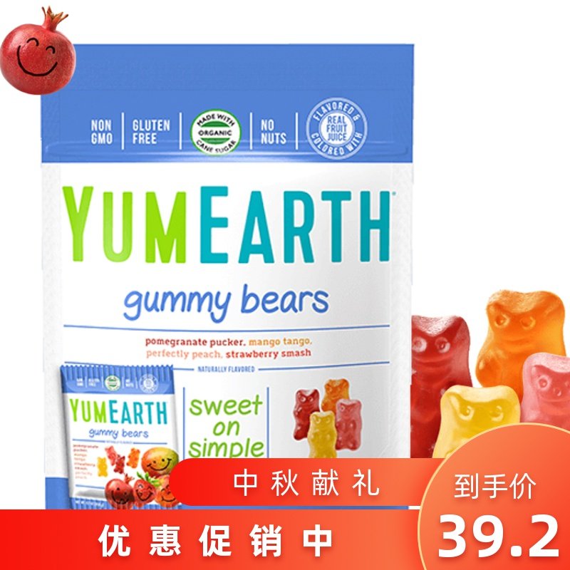 Yum Earth牙米滋水果味小熊软糖果儿童零食gluten free无麸质现货在类目 零食/坚果/特产, 糖果零食/果冻/布丁, 糖果中 - 来自Buy2taobao.com提供专业的淘宝代购服务