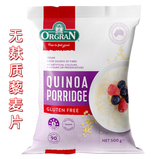 ORGRAN无麸质藜麦片冲泡早餐防过敏食品无麦蛋奶素食gluten free