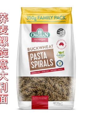 orgran无麸质荞麦螺旋意大利面无麦蛋奶豆免敏孕妇素食防过敏食品