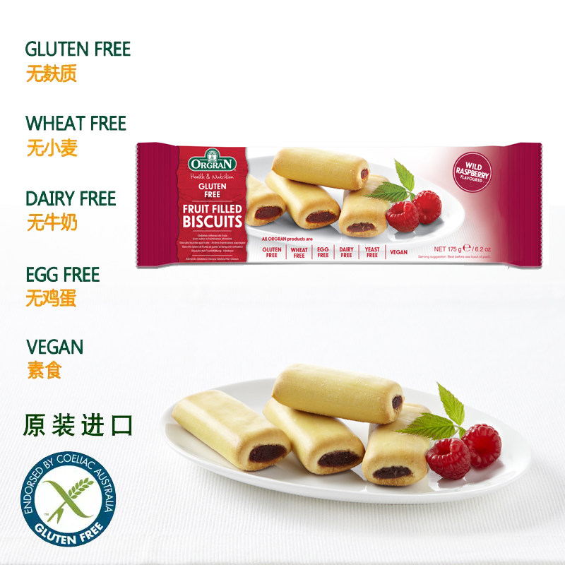 ORGRAN树莓味夹心糕点饼干无麸质无小麦牛奶鸡蛋glutenfree