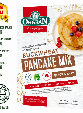 orgran无麸质荞麦煎饼粉华夫饼粉松饼粉无麦蛋奶素食品GLUTENFREE
