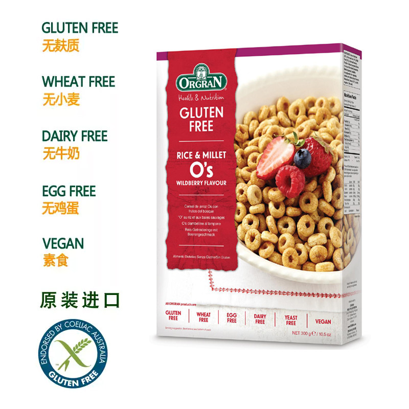 ORGRAN树莓谷物圈无麸质无小麦牛奶鸡蛋glutenfree素食早餐