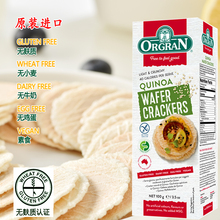 orgran无麸质藜麦米饼薄脆片素食无麦蛋奶豆防过敏孕妇glutenfree