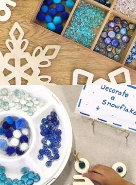 瑞吉欧EYFS蒙氏冬天主题雪花开放性材料l幼儿园低结构感官教玩具