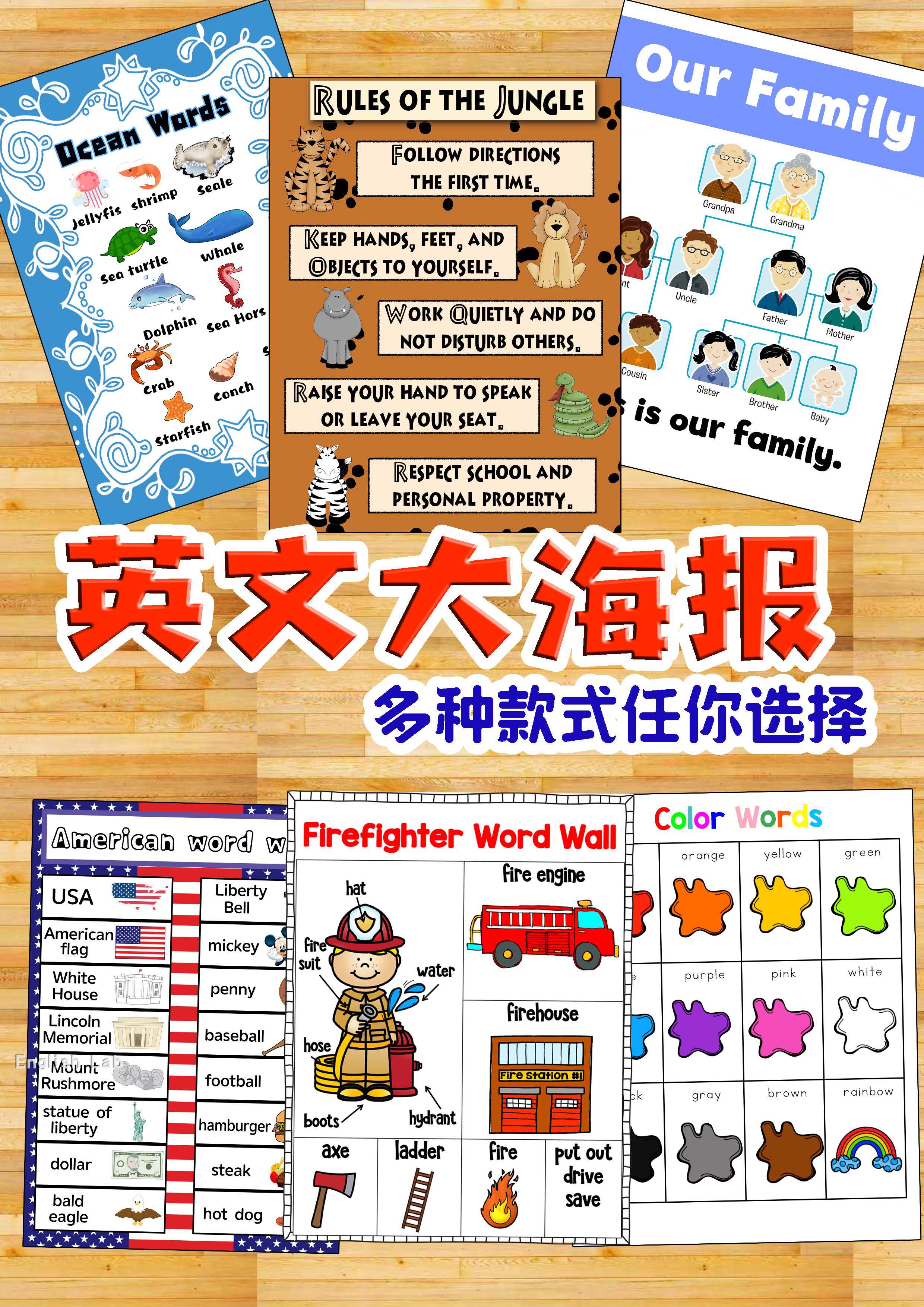 包邮 英语启蒙 儿童房装饰早教国际学校英文培训认知挂图海报教具