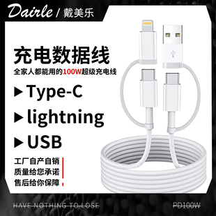 c安卓长数据线手机充电线器单头 戴美乐数据线三合一手机充电线器一拖三TPE多功能适用于苹果iphone华为type