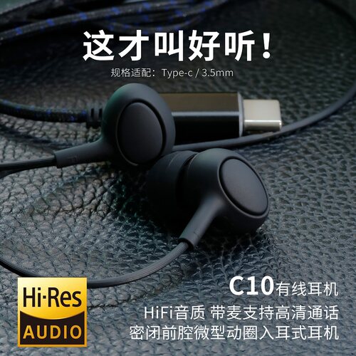 DAIRLE戴美乐有线耳机type-c插头